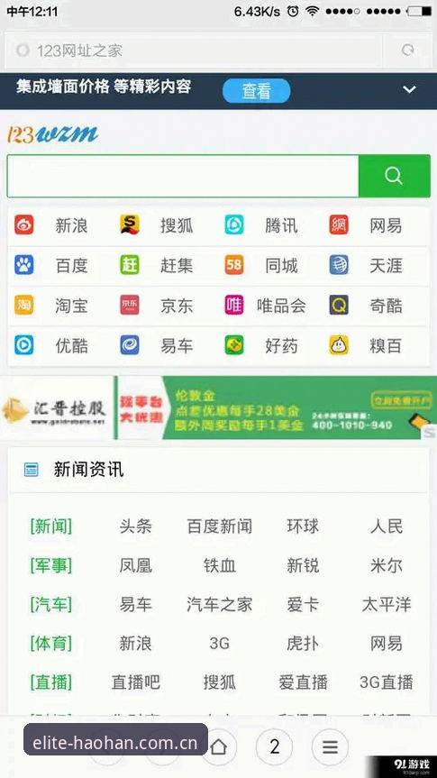 haohaosport app 官方安装完整指南：从折腾到畅用的三个关键答案